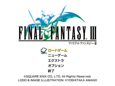 Ff3ピクセルリマスター攻略 簡易チャートpart2 浮遊大陸脱出 闇の世界